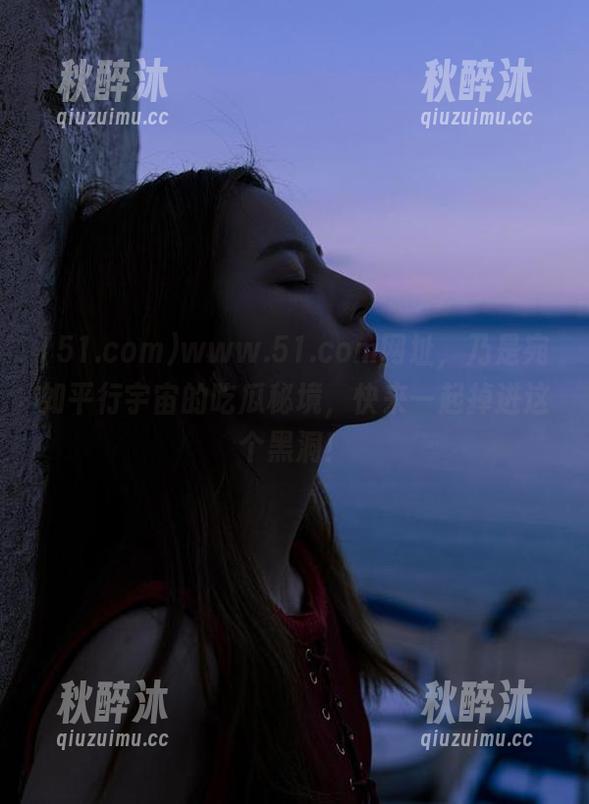 www.51.com网址，乃是宛如平行宇宙的吃瓜秘境，快来一起掉进这个黑洞！