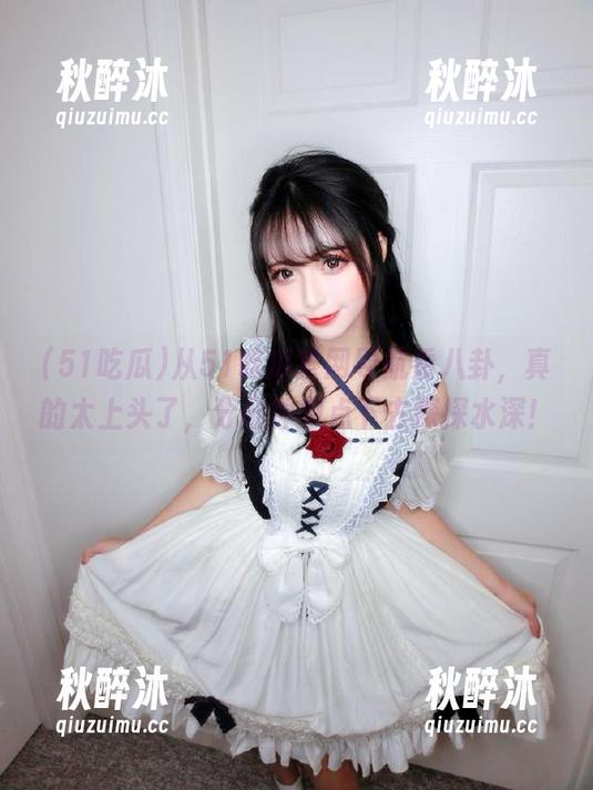 从51吃瓜官网导航看八卦，真的太上头了，分分钟想点下去探探水深！