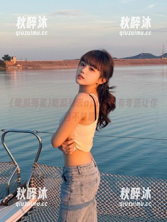 吃瓜列表app，总有奇葩让你目不转睛？