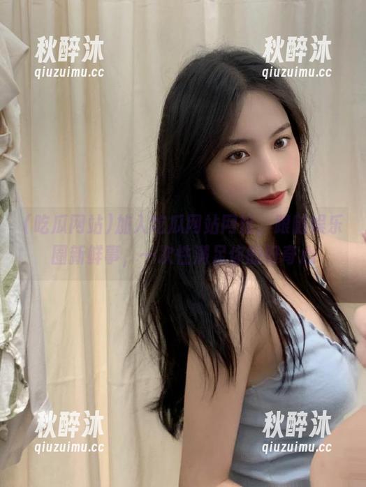 加入吃瓜网站网址，跟随娱乐圈新鲜事，一次性满足你的好奇心