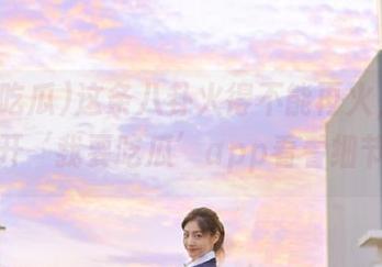 这条八卦火得不能再火，赶紧打开‘我要吃瓜’app看看细节！