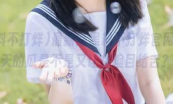 First Image