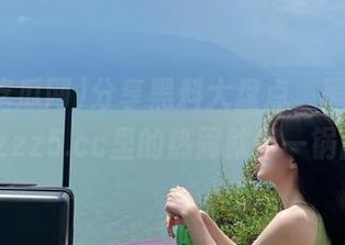 分享黑料大盘点，黑料吃瓜网tttzzz5.cc里的热闹就像一锅乱炖！